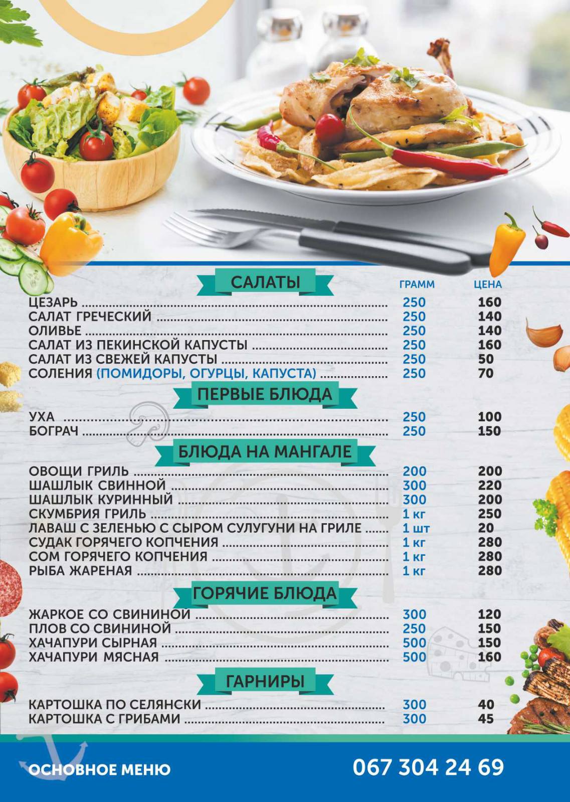 menu4